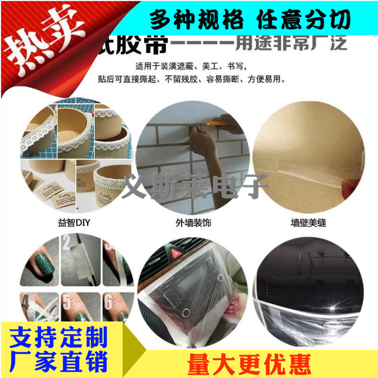 常溫美紋紙膠帶 常溫美紋紙膠帶