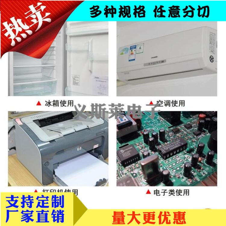 打印機 空調(diào) 傳真機固定膠帶
