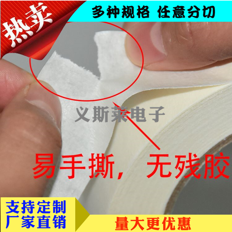 中溫美紋紙膠帶 中溫美紋紙膠帶