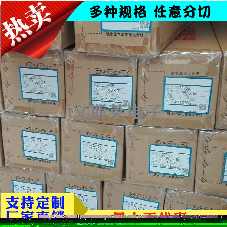 積水5250PCB