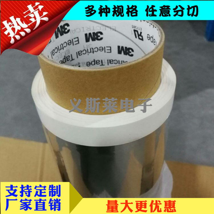 3m1183銅箔膠帶