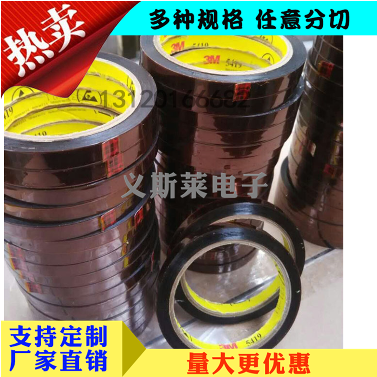 3M5419膠帶,聚酰亞胺，金手指，耐高溫