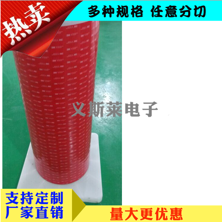 3M5952基材：丙烯酸泡綿雙面膠