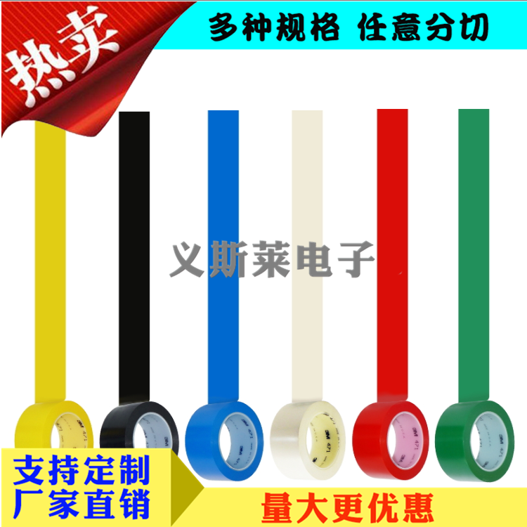 3M471標(biāo)識(shí)膠帶(3M471R  3M471G  3M471W)