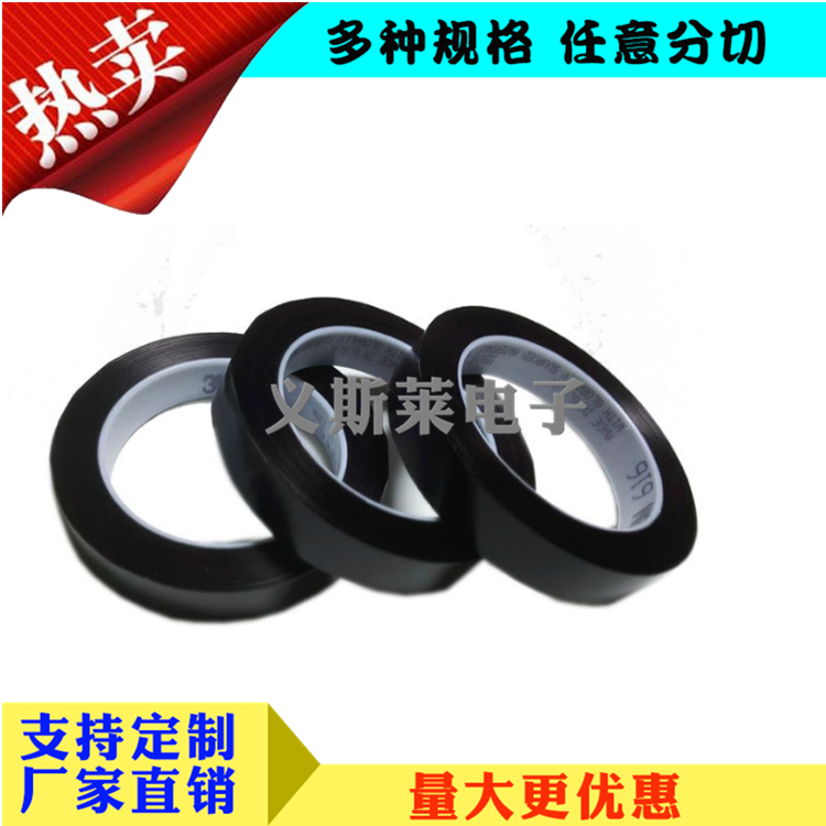 3M616遮光膠帶 遮蔽膠帶