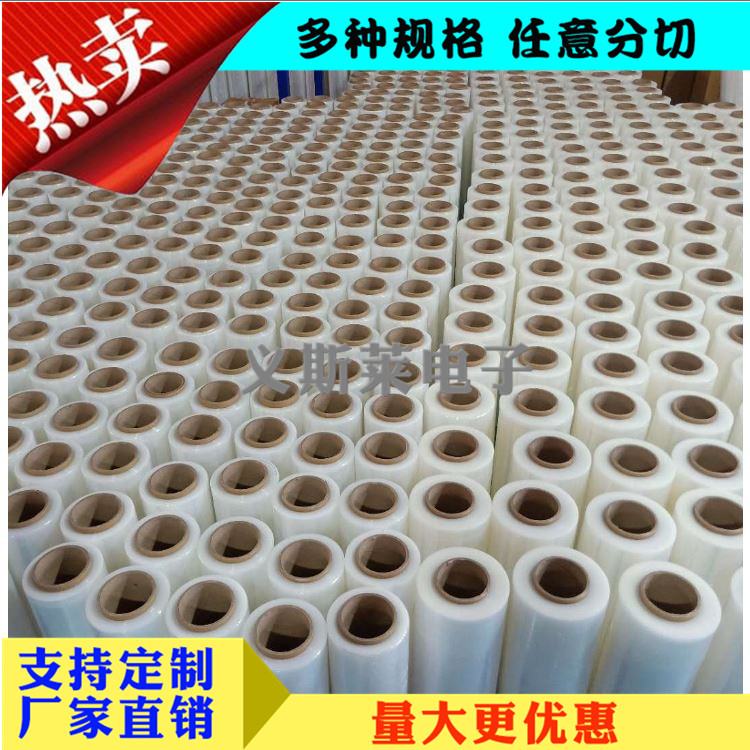 PE透明保護膜