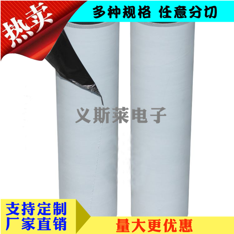 PE黑白（高，中，低）粘保護膜