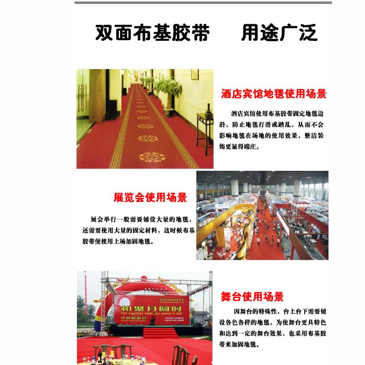 地毯雙面膠帶 超粘會(huì)展地毯雙面膠