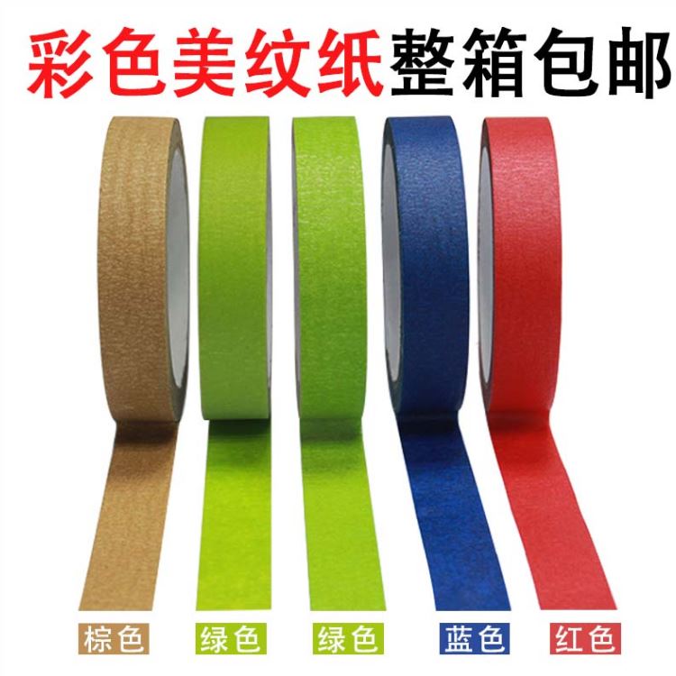 美紋紙膠帶 普通美紋紙膠帶 高粘高溫美紋紙膠帶 美紋紙膠帶 普通美紋紙膠帶 高粘高溫美紋紙膠帶