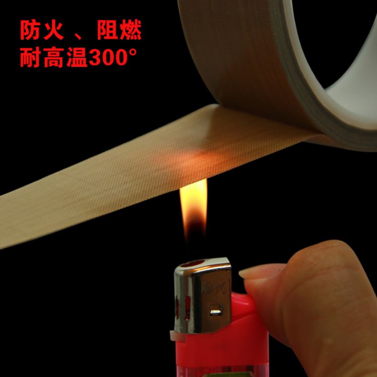 特氟龍膠帶，玻璃纖維粘膠帶，F(xiàn)46膜粘膠帶。 硅膠粘膠帶