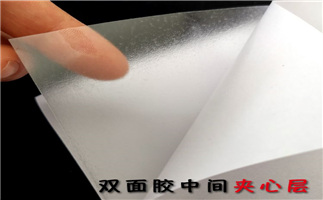 Pet雙面膠
