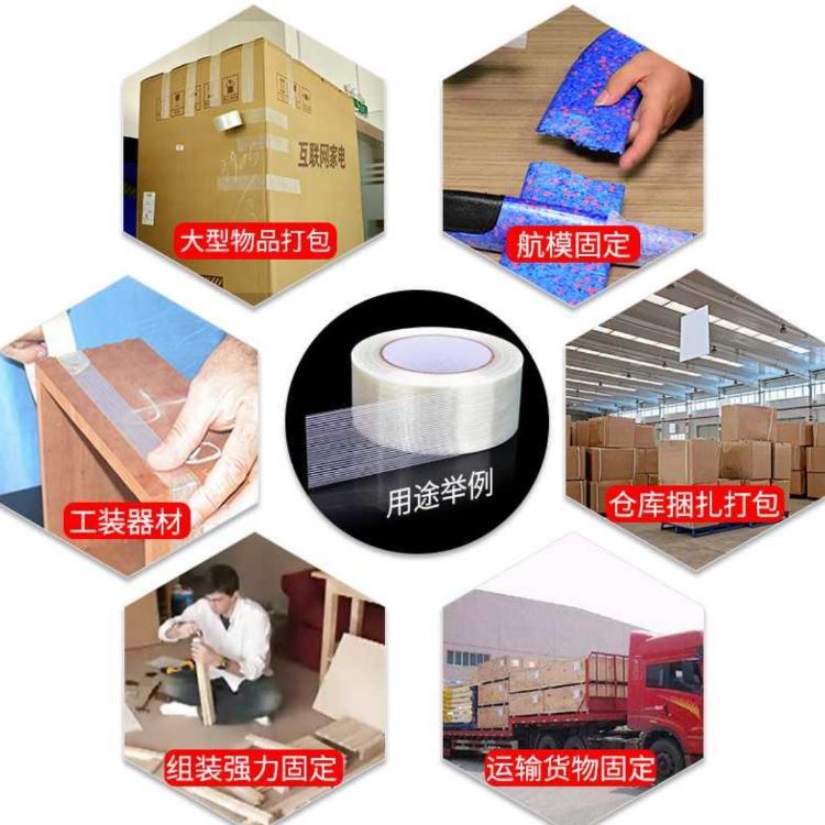 玻璃纖維雙面膠帶，高溫玻纖膠帶，空調(diào)、冰箱固定膠帶，不殘膠纖維膠粘帶