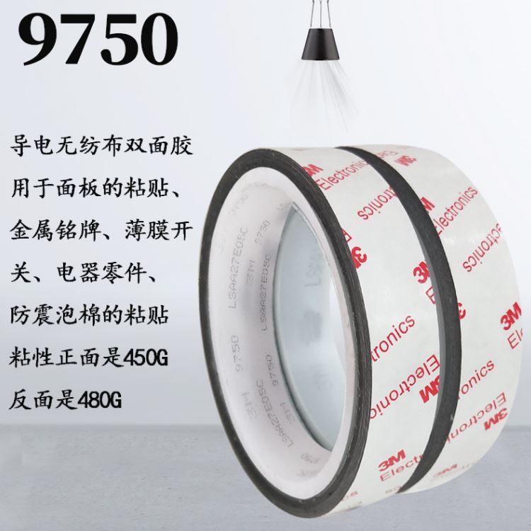 3M9750用于面板的粘貼、金屬銘牌    、薄膜開關(guān)、電器零件、防震泡棉的粘貼等,.